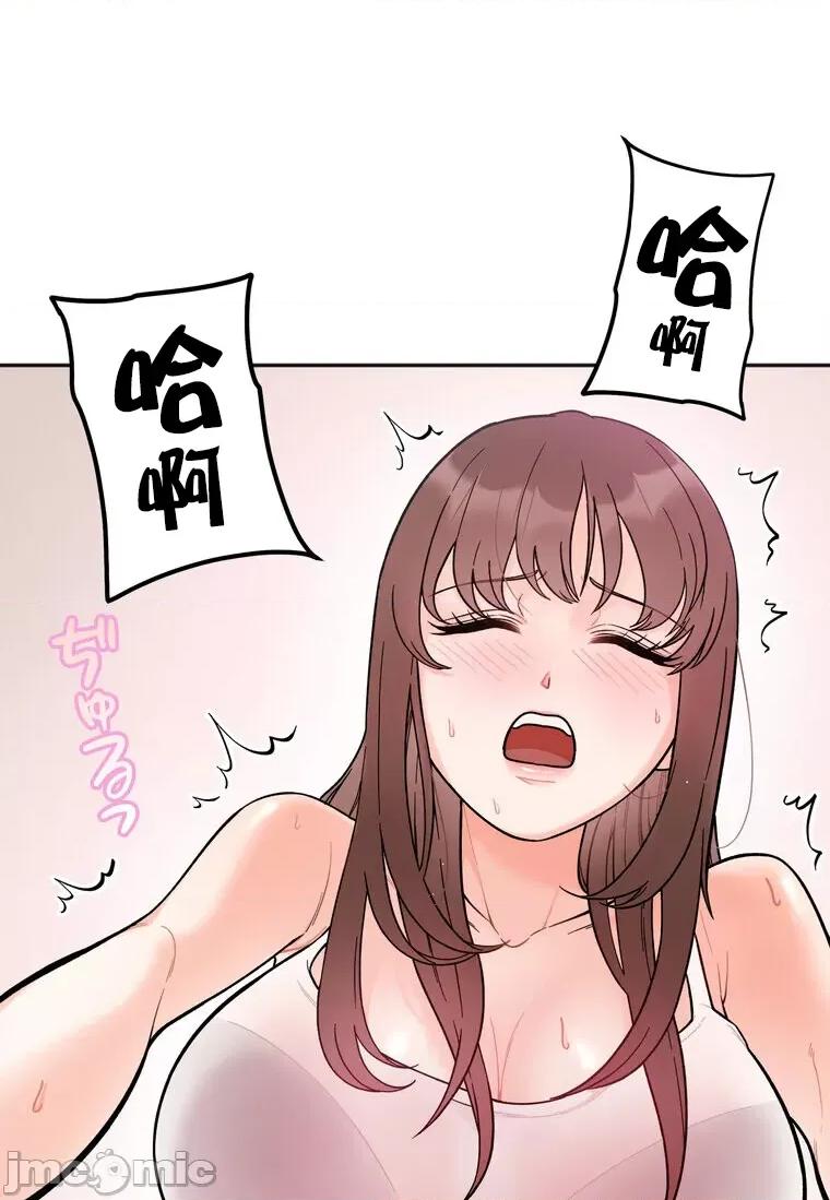 她才不是我姐姐 秘密的姊弟 9 第32页