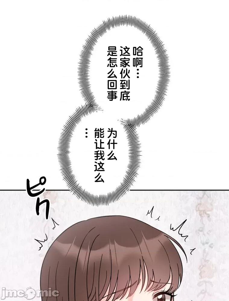 她才不是我姐姐 秘密的姊弟 9 第34页