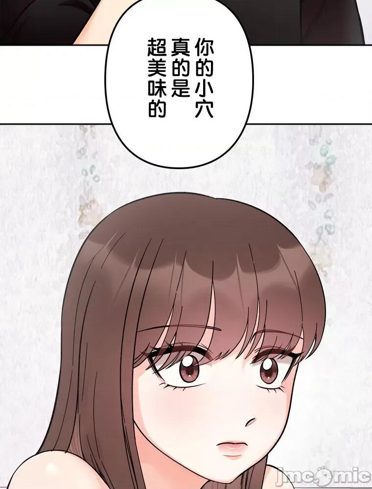 她才不是我姐姐 秘密的姊弟 9 第41页