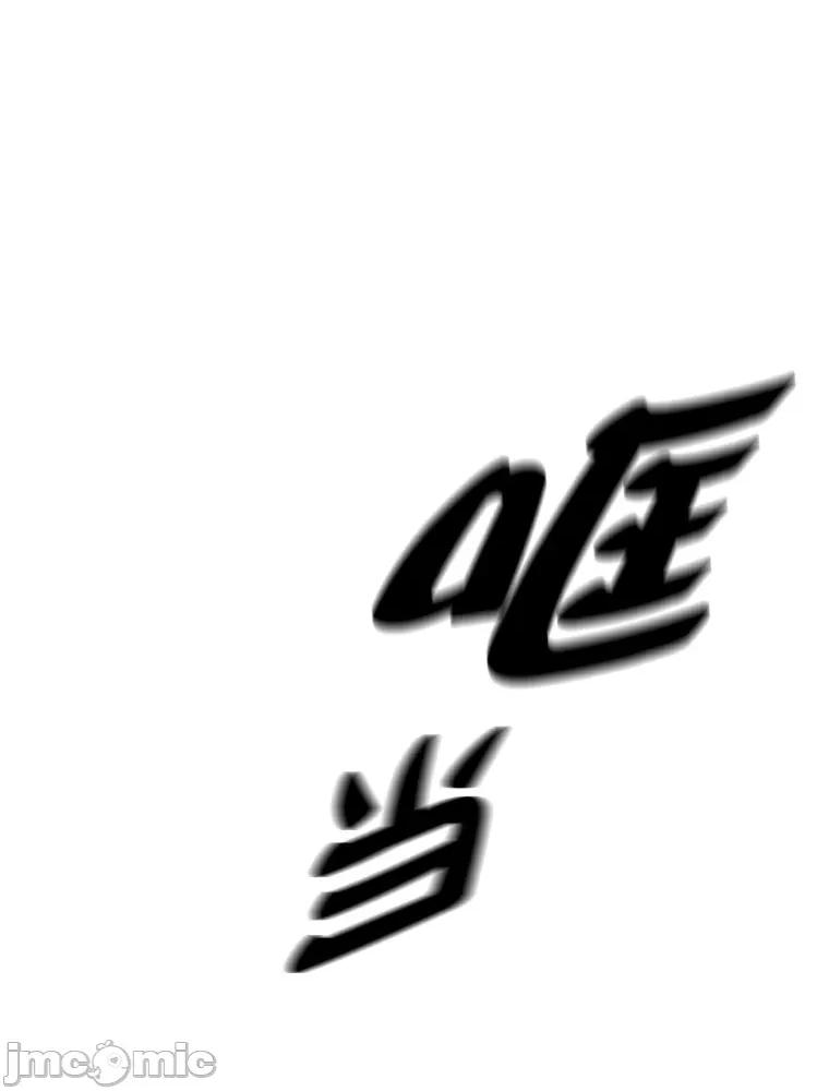 她才不是我姐姐 秘密的姊弟 9 第43页
