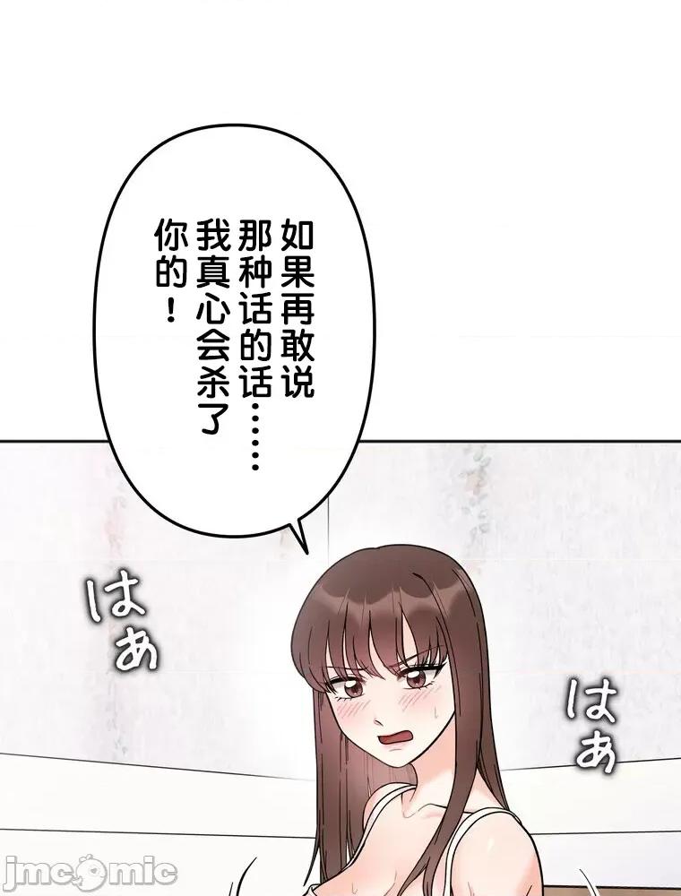 她才不是我姐姐 秘密的姊弟 9 第49页