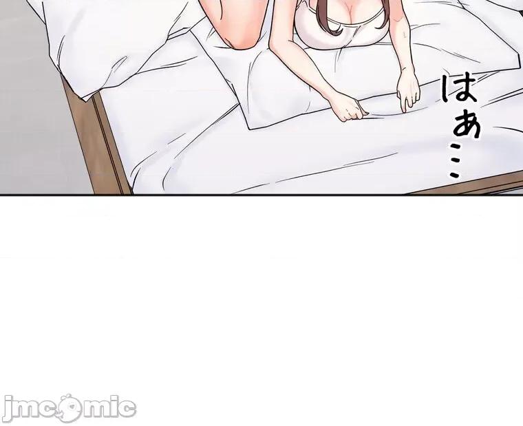 她才不是我姐姐 秘密的姊弟 9 第61页