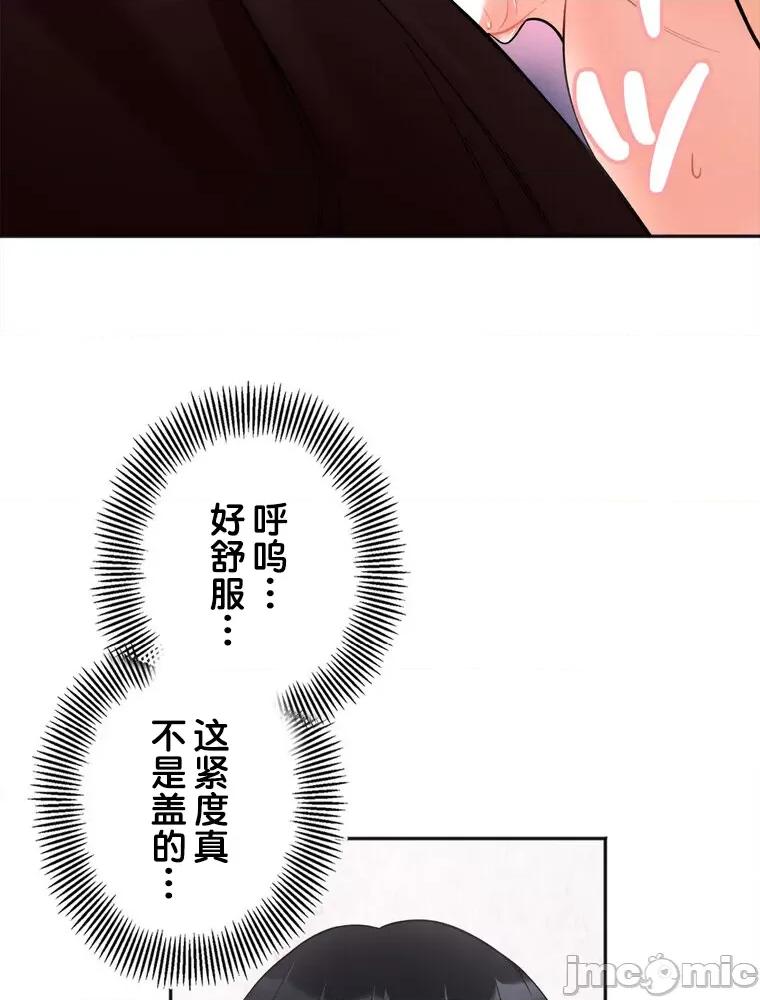 她才不是我姐姐 秘密的姊弟 9 第63页