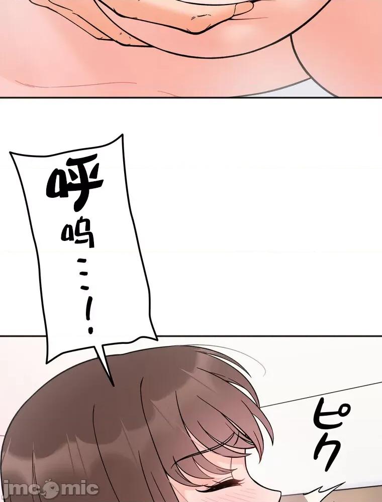 她才不是我姐姐 秘密的姊弟 9 第78页