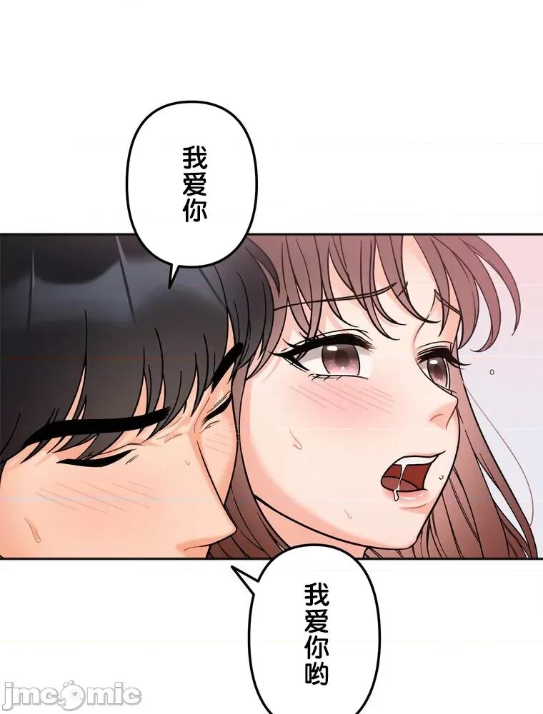 她才不是我姐姐 秘密的姊弟 9 第107页