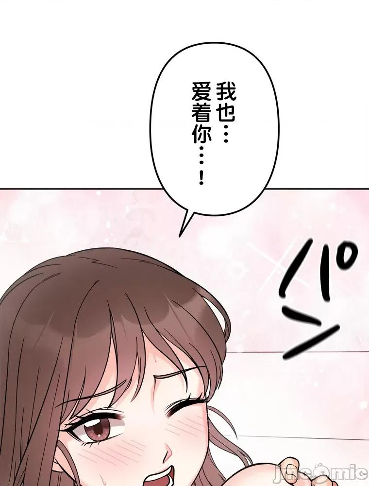她才不是我姐姐 秘密的姊弟 9 第110页