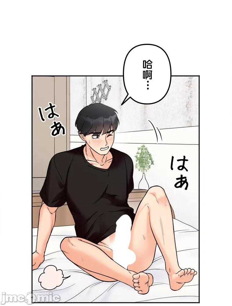 她才不是我姐姐 秘密的姊弟 9 第128页