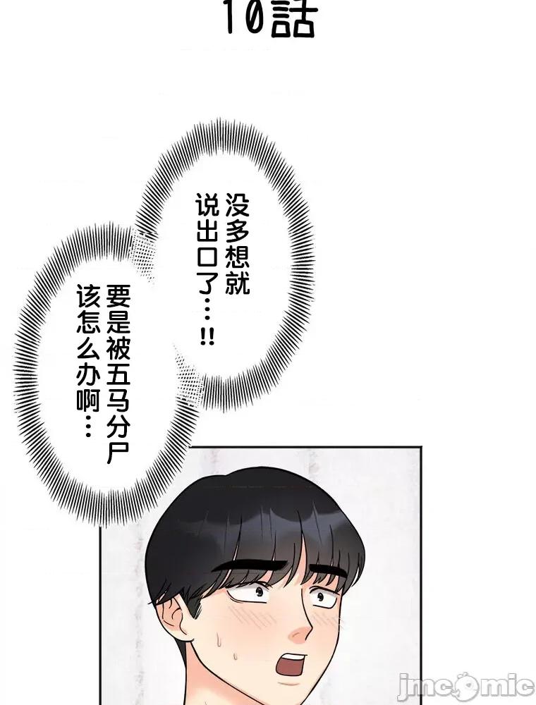 她才不是我姐姐 秘密的姊弟 10 第7页