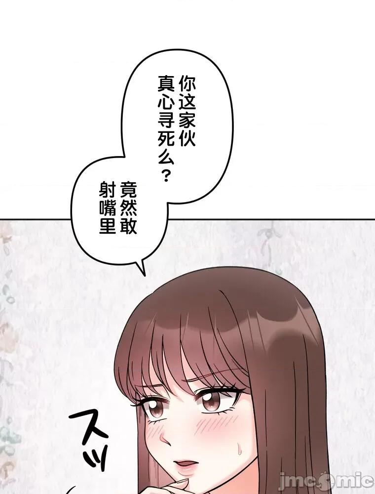 她才不是我姐姐 秘密的姊弟 10 第14页