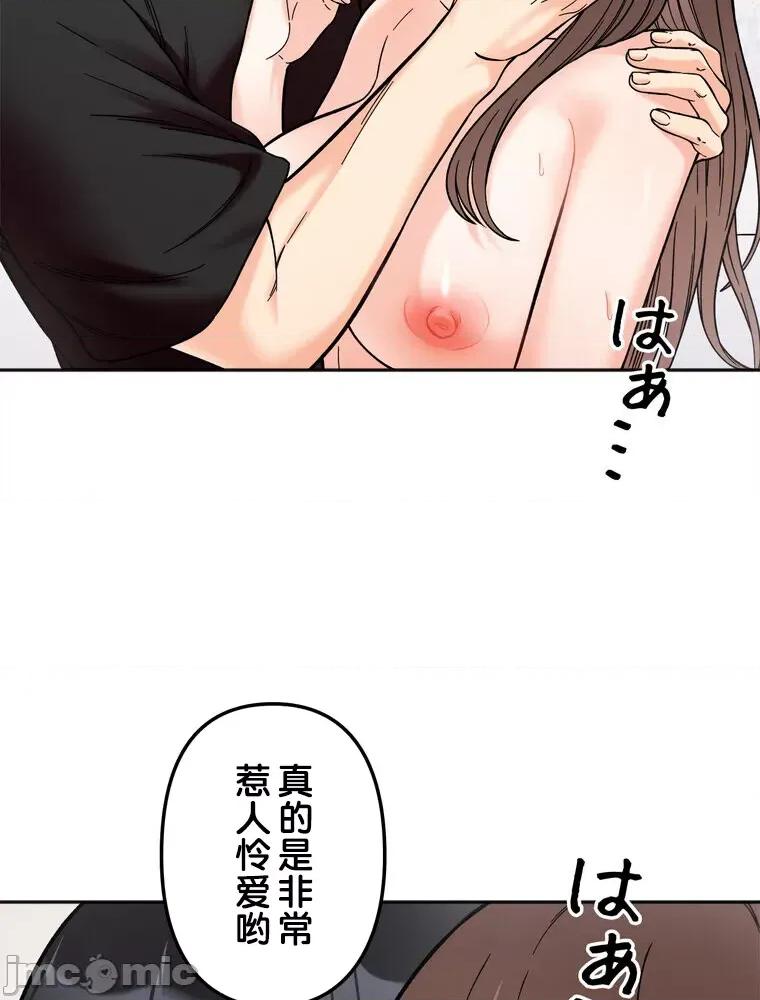 她才不是我姐姐 秘密的姊弟 10 第20页