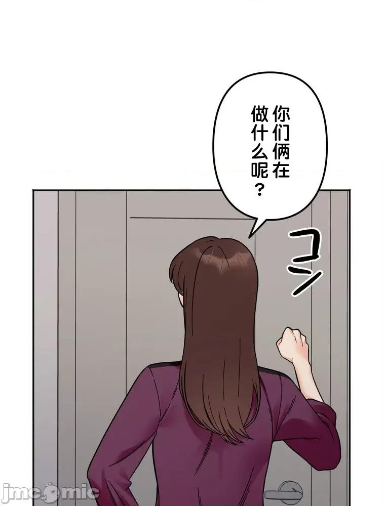 她才不是我姐姐 秘密的姊弟 10 第28页