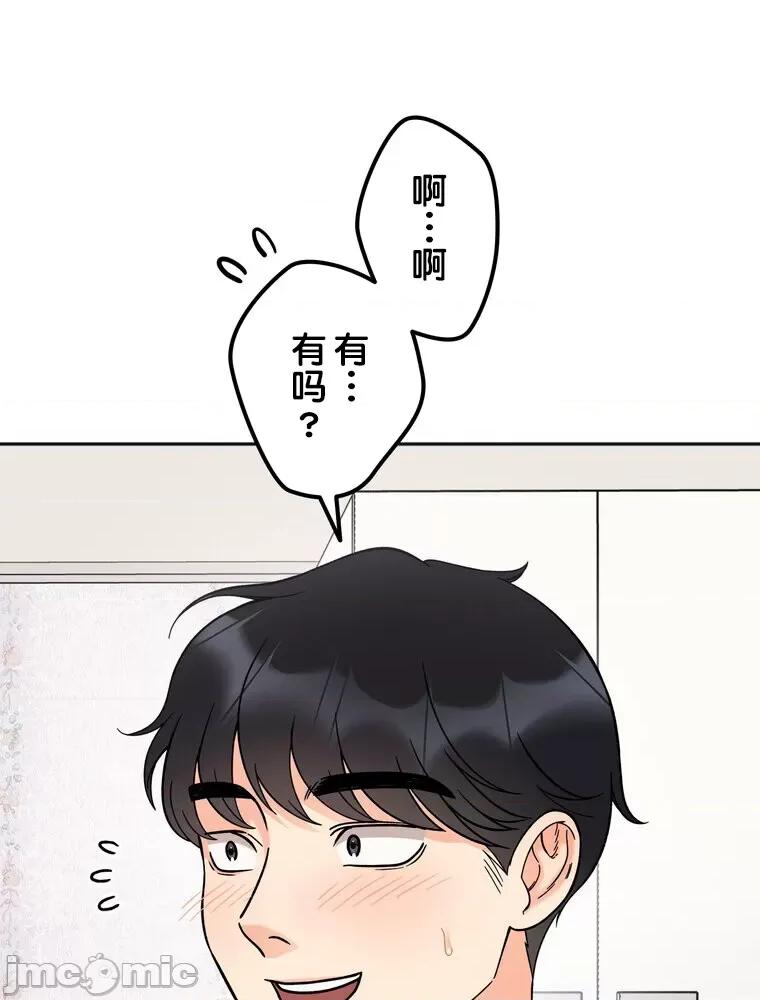 她才不是我姐姐 秘密的姊弟 10 第36页