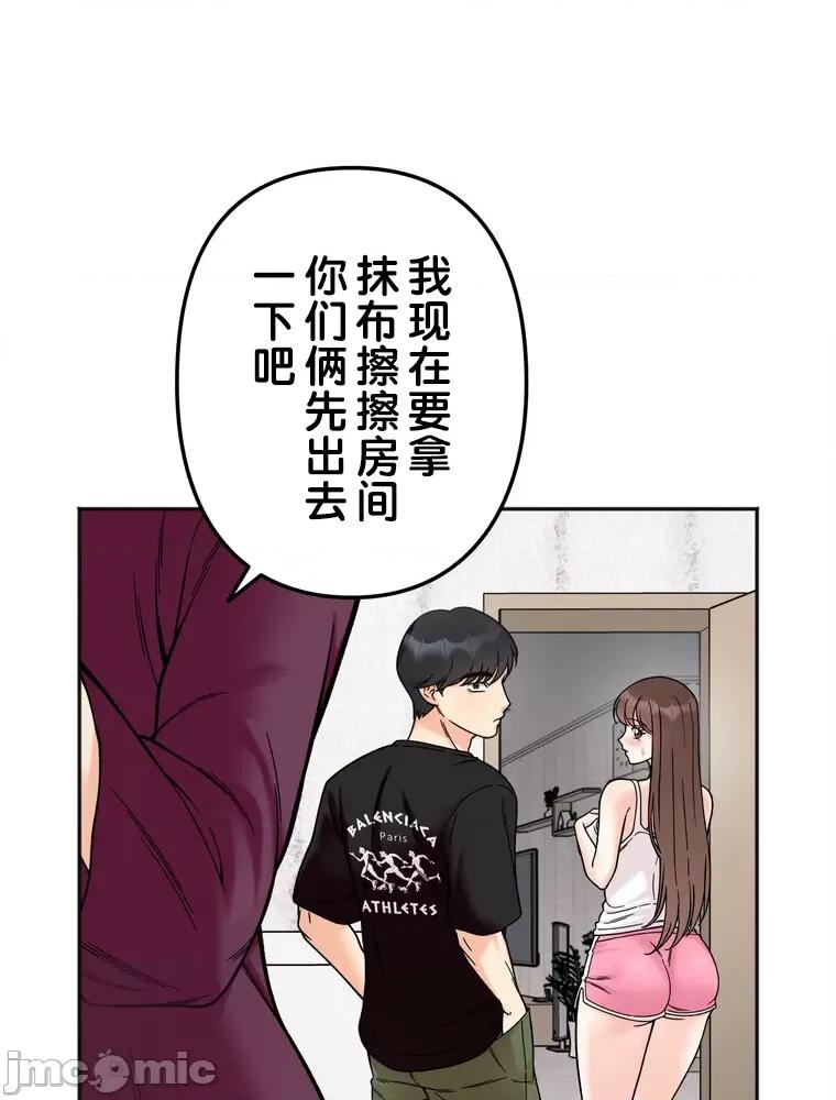 她才不是我姐姐 秘密的姊弟 10 第46页