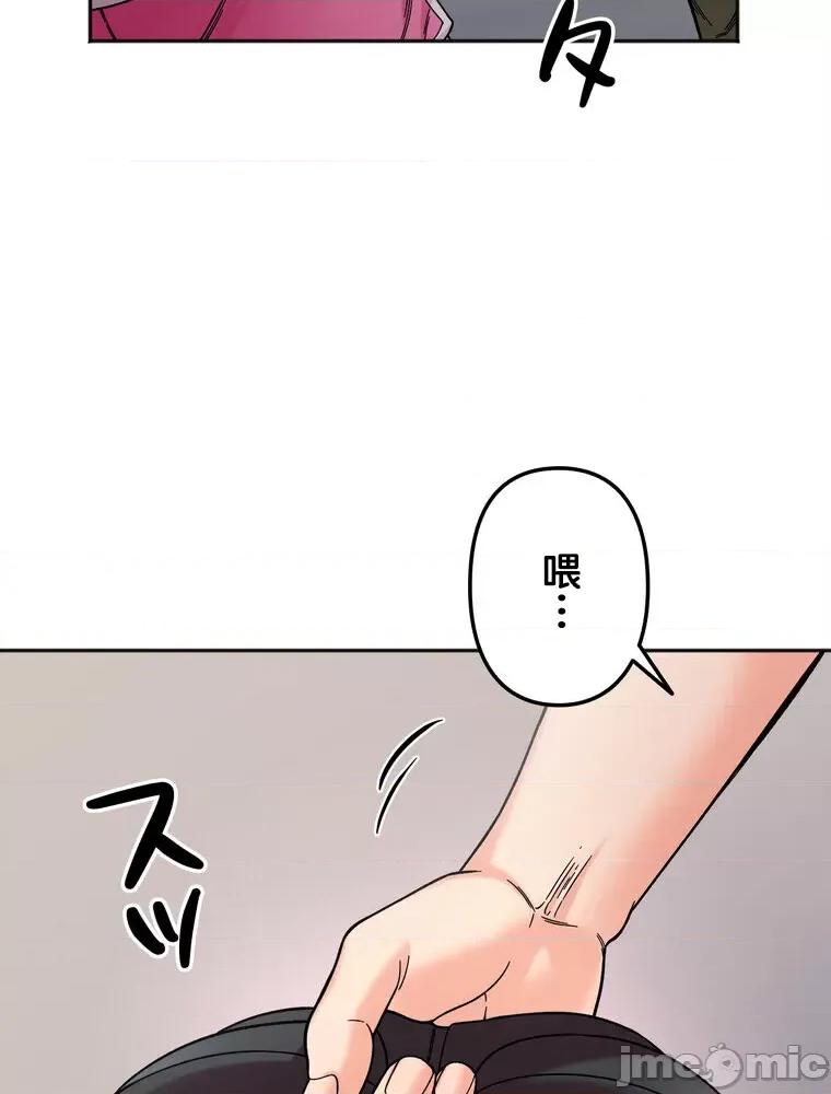 她才不是我姐姐 秘密的姊弟 10 第49页