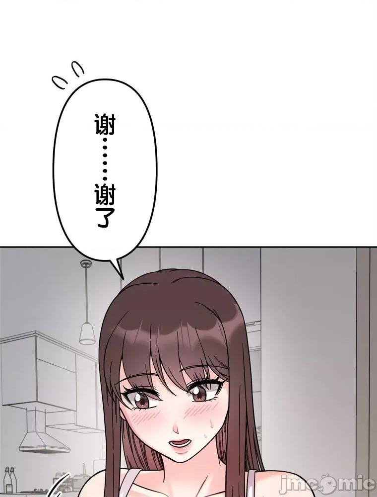 她才不是我姐姐 秘密的姊弟 10 第53页