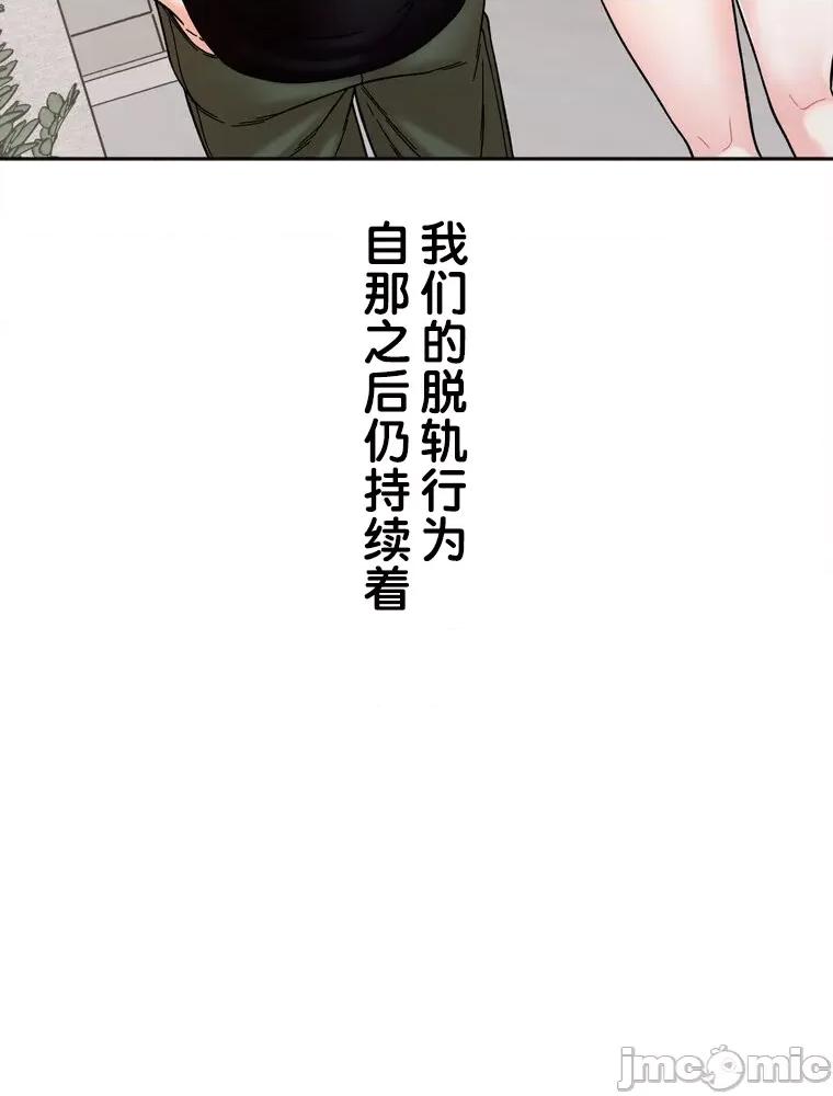她才不是我姐姐 秘密的姊弟 10 第56页