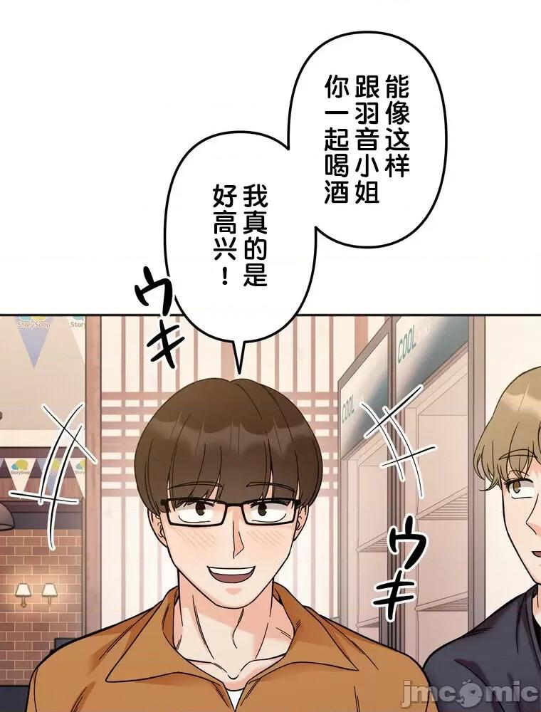 她才不是我姐姐 秘密的姊弟 10 第60页