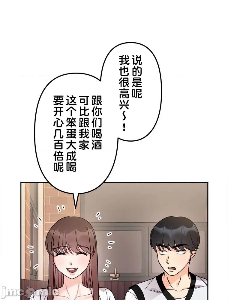 她才不是我姐姐 秘密的姊弟 10 第62页