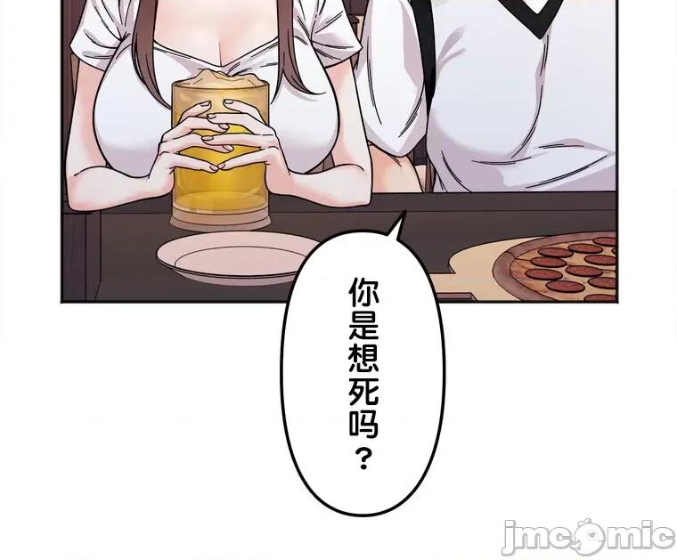她才不是我姐姐 秘密的姊弟 10 第63页