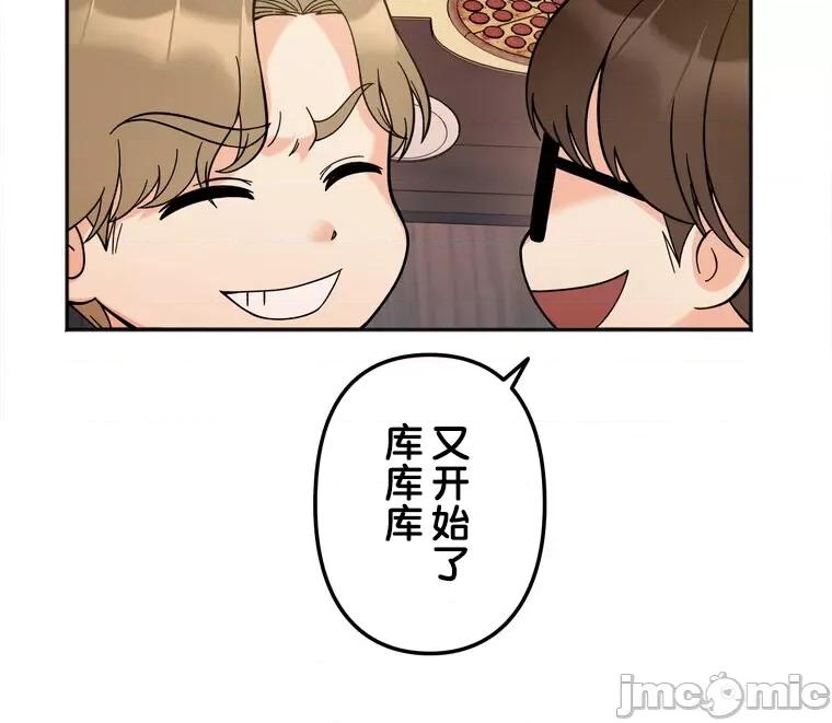 她才不是我姐姐 秘密的姊弟 10 第65页