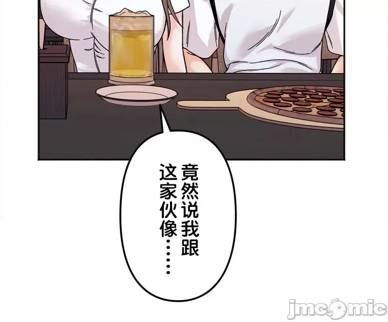 她才不是我姐姐 秘密的姊弟 10 第72页