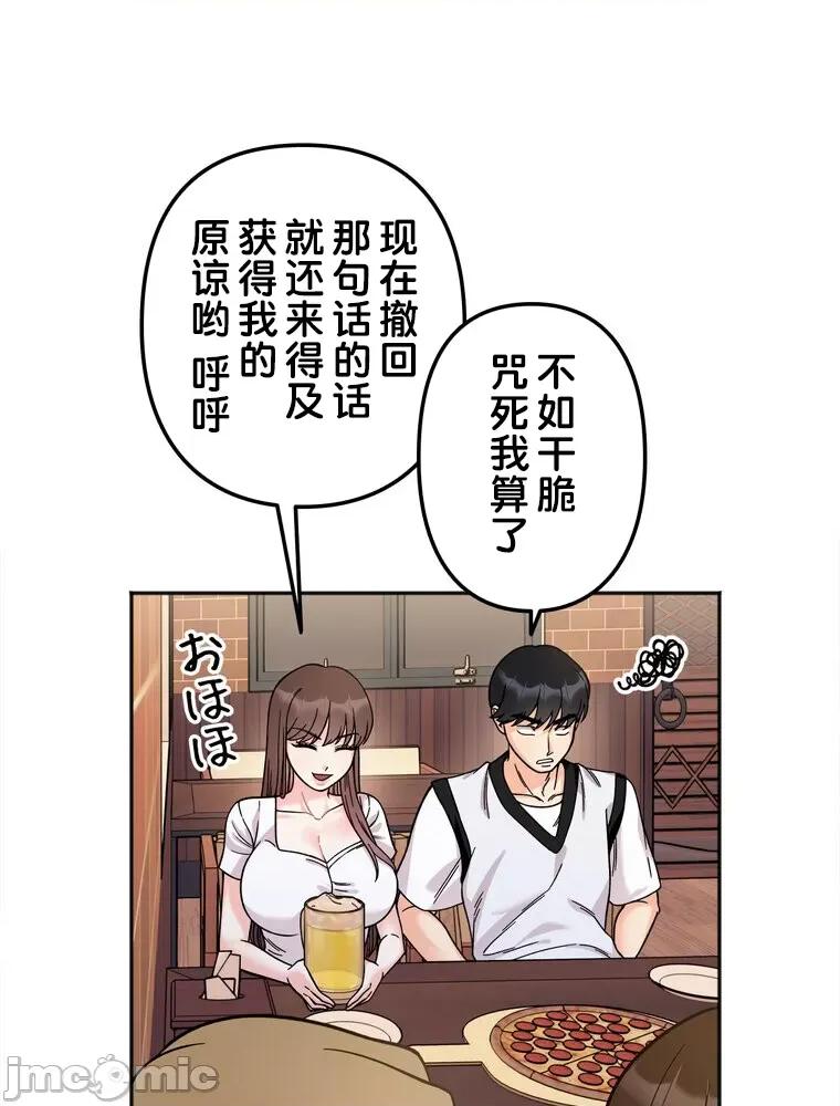 她才不是我姐姐 秘密的姊弟 10 第73页