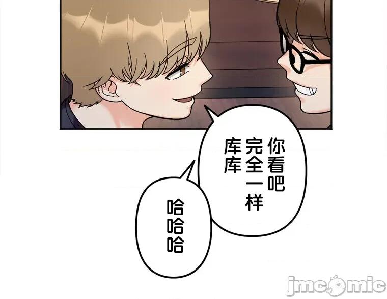 她才不是我姐姐 秘密的姊弟 10 第74页