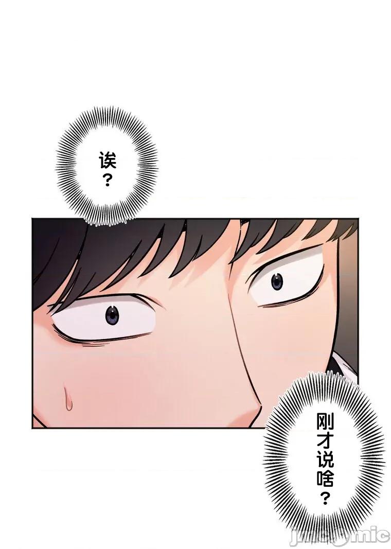 她才不是我姐姐 秘密的姊弟 10 第83页