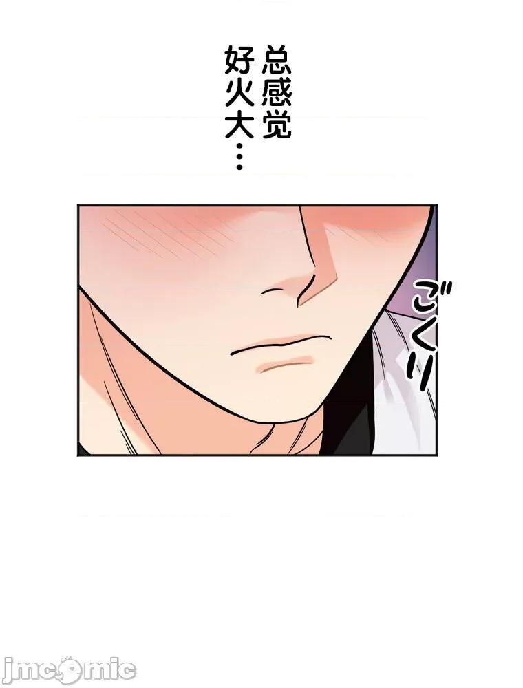 她才不是我姐姐 秘密的姊弟 10 第87页