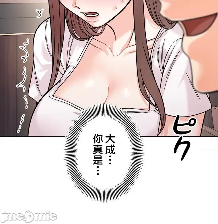 她才不是我姐姐 秘密的姊弟 10 第102页