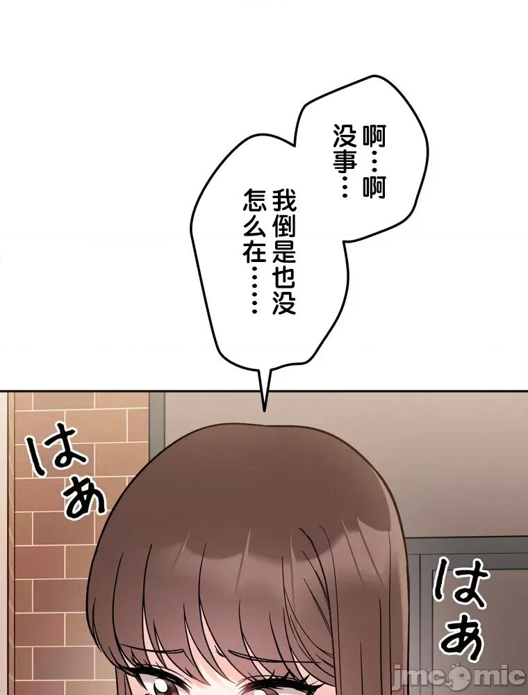 她才不是我姐姐 秘密的姊弟 10 第105页