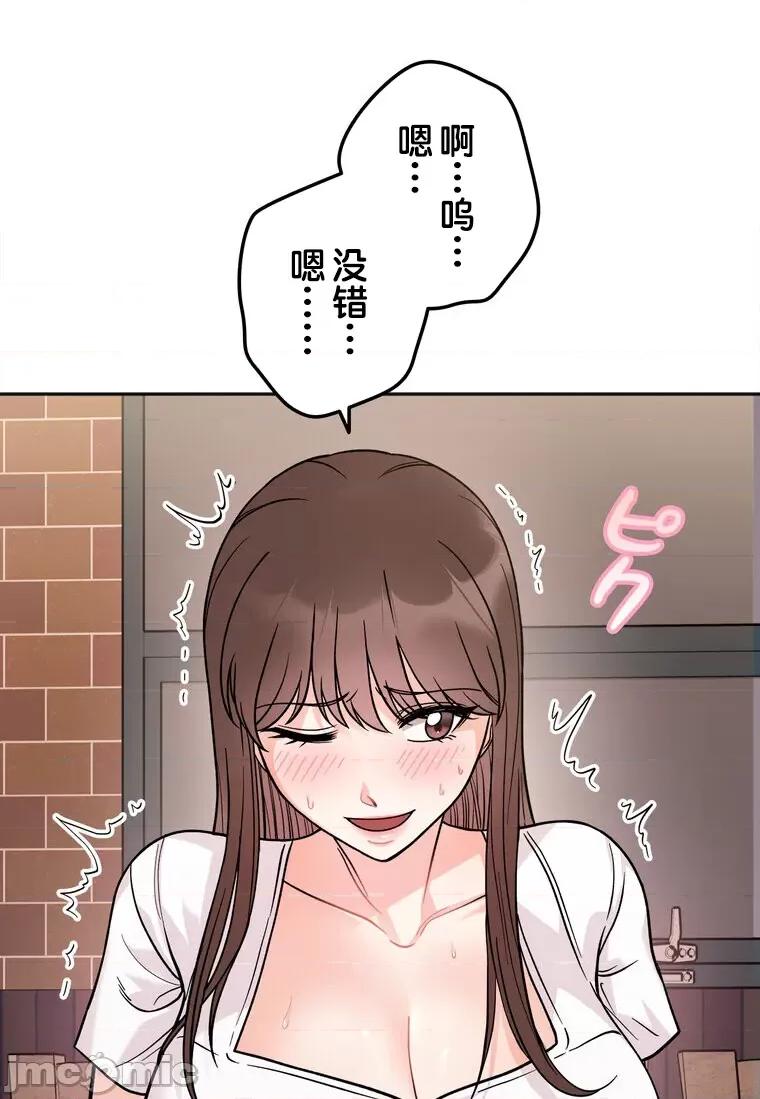 她才不是我姐姐 秘密的姊弟 10 第112页