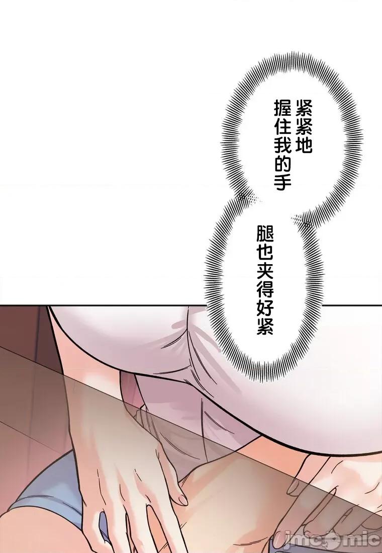 她才不是我姐姐 秘密的姊弟 10 第116页