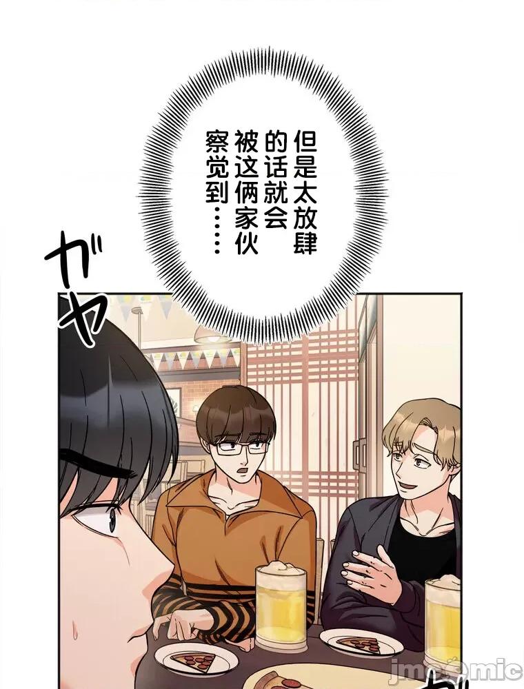 她才不是我姐姐 秘密的姊弟 10 第118页