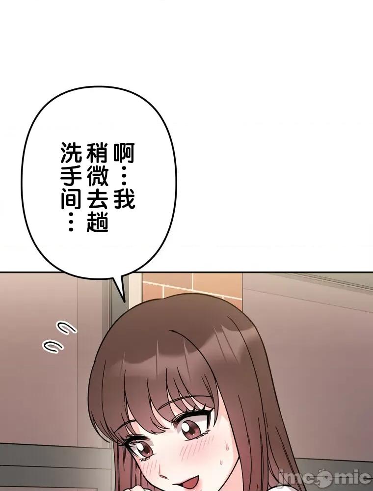 她才不是我姐姐 秘密的姊弟 10 第123页