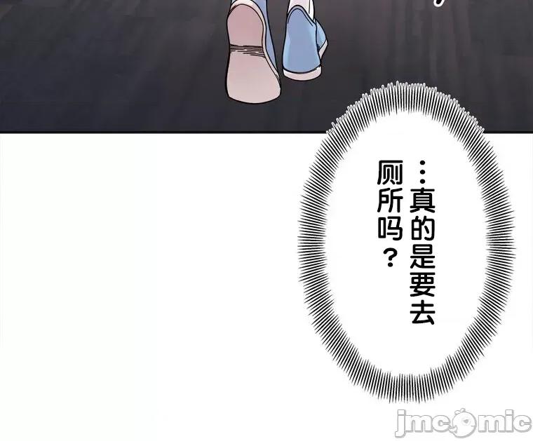 她才不是我姐姐 秘密的姊弟 10 第128页