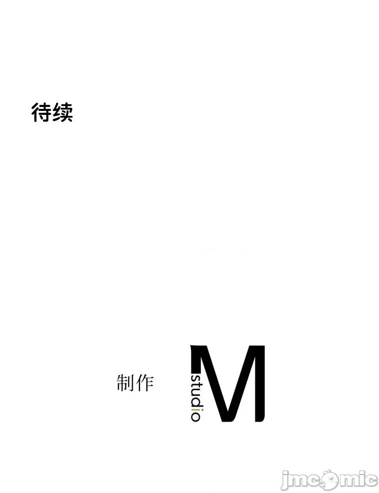 她才不是我姐姐 秘密的姊弟 10 第132页