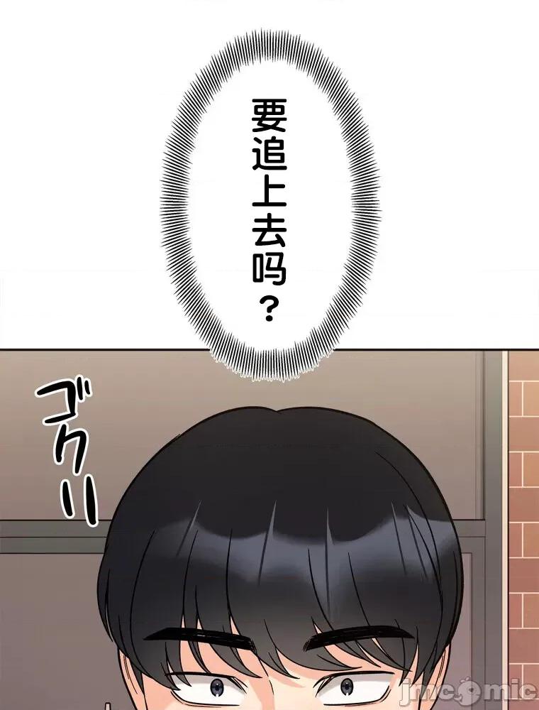 她才不是我姐姐 秘密的姊弟 11 第4页