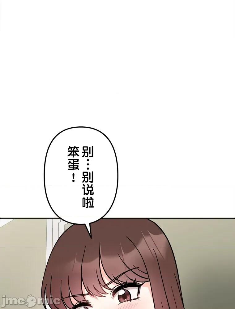 她才不是我姐姐 秘密的姊弟 11 第36页