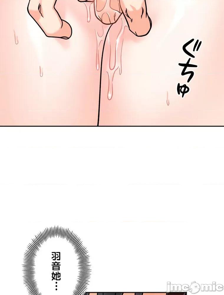 她才不是我姐姐 秘密的姊弟 11 第68页
