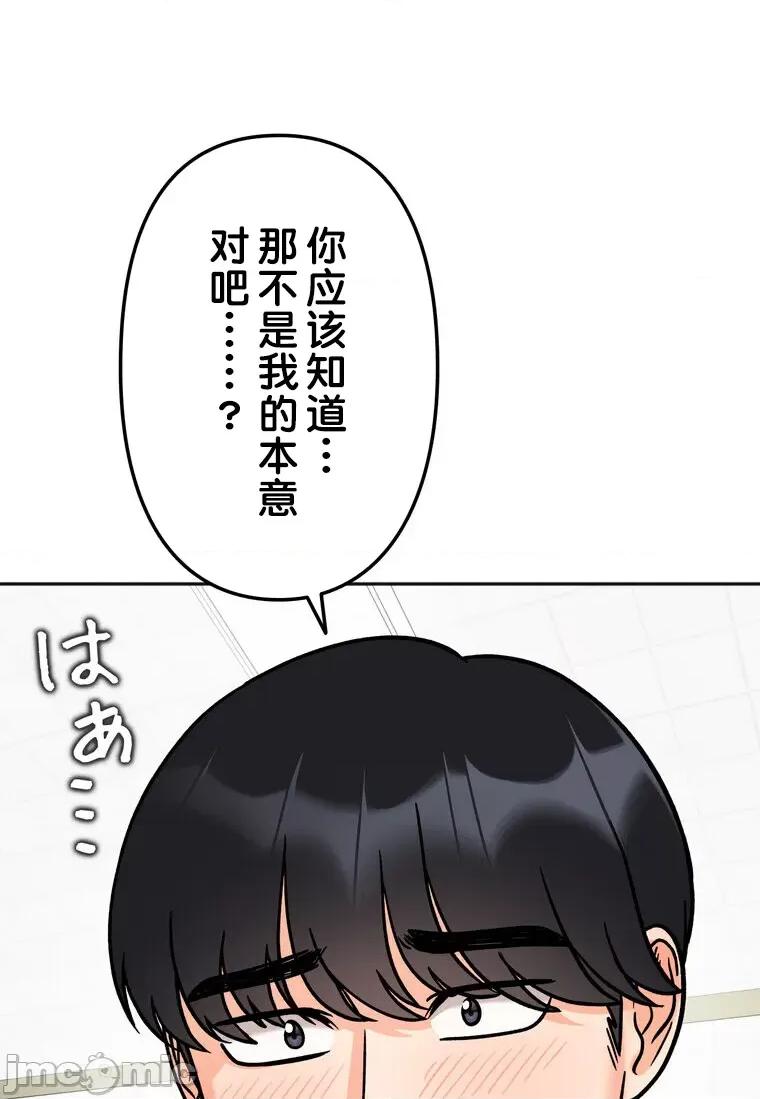 她才不是我姐姐 秘密的姊弟 12 第1页