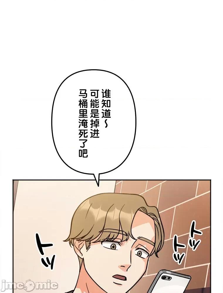 她才不是我姐姐 秘密的姊弟 12 第10页