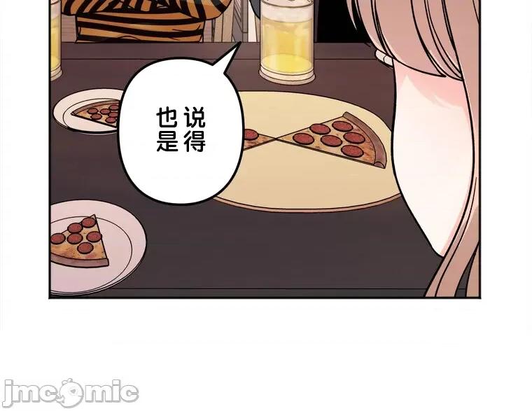 她才不是我姐姐 秘密的姊弟 12 第21页