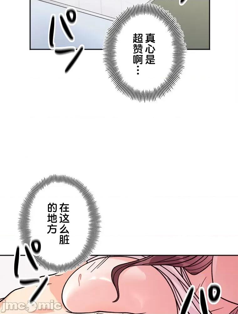 她才不是我姐姐 秘密的姊弟 12 第28页