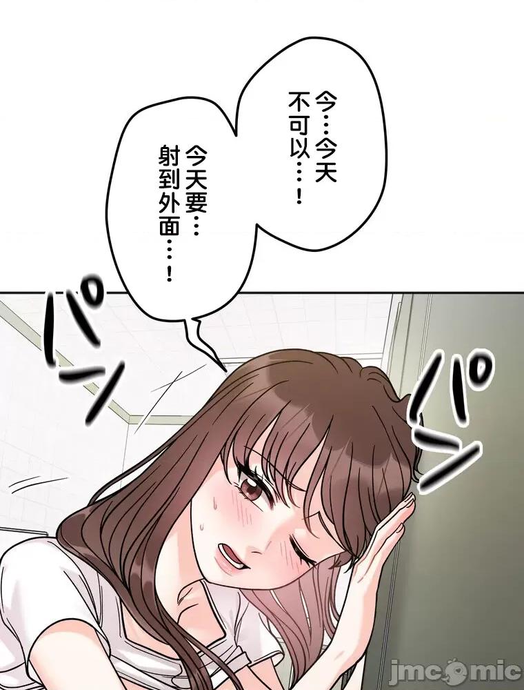 她才不是我姐姐 秘密的姊弟 12 第35页