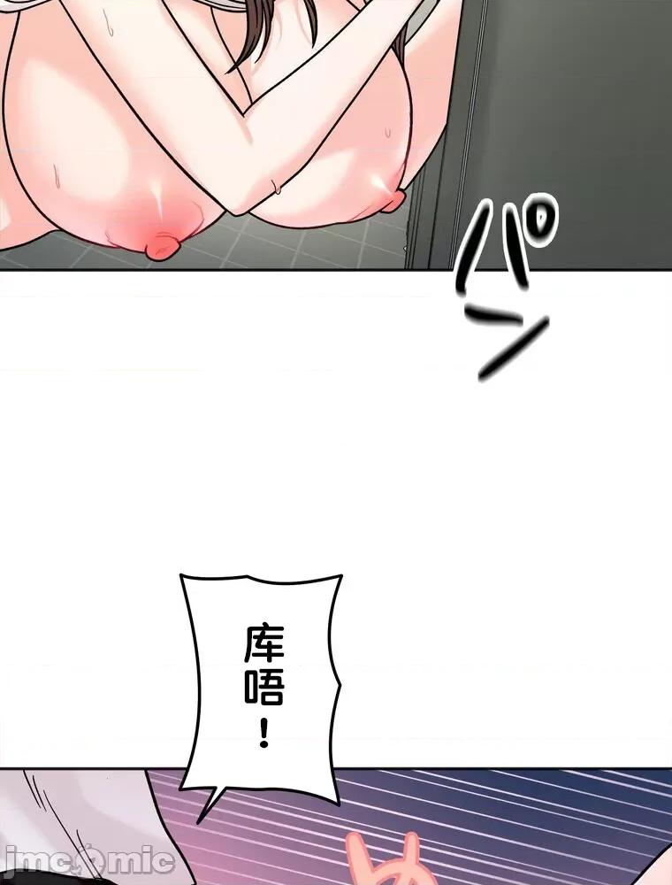 她才不是我姐姐 秘密的姊弟 12 第36页