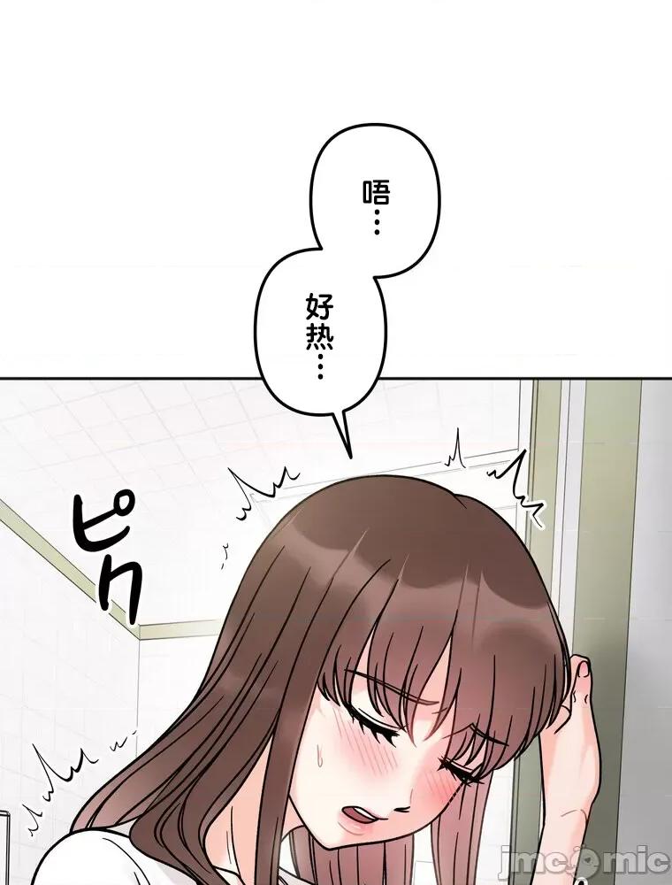 她才不是我姐姐 秘密的姊弟 12 第46页