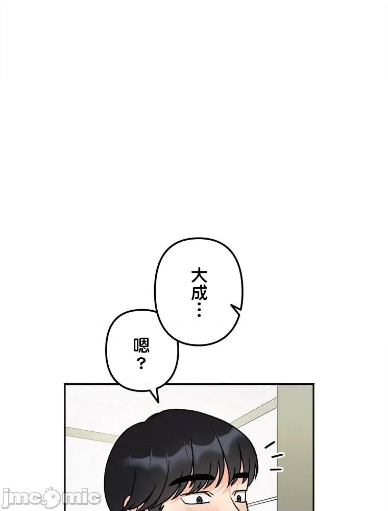 她才不是我姐姐 秘密的姊弟 12 第52页