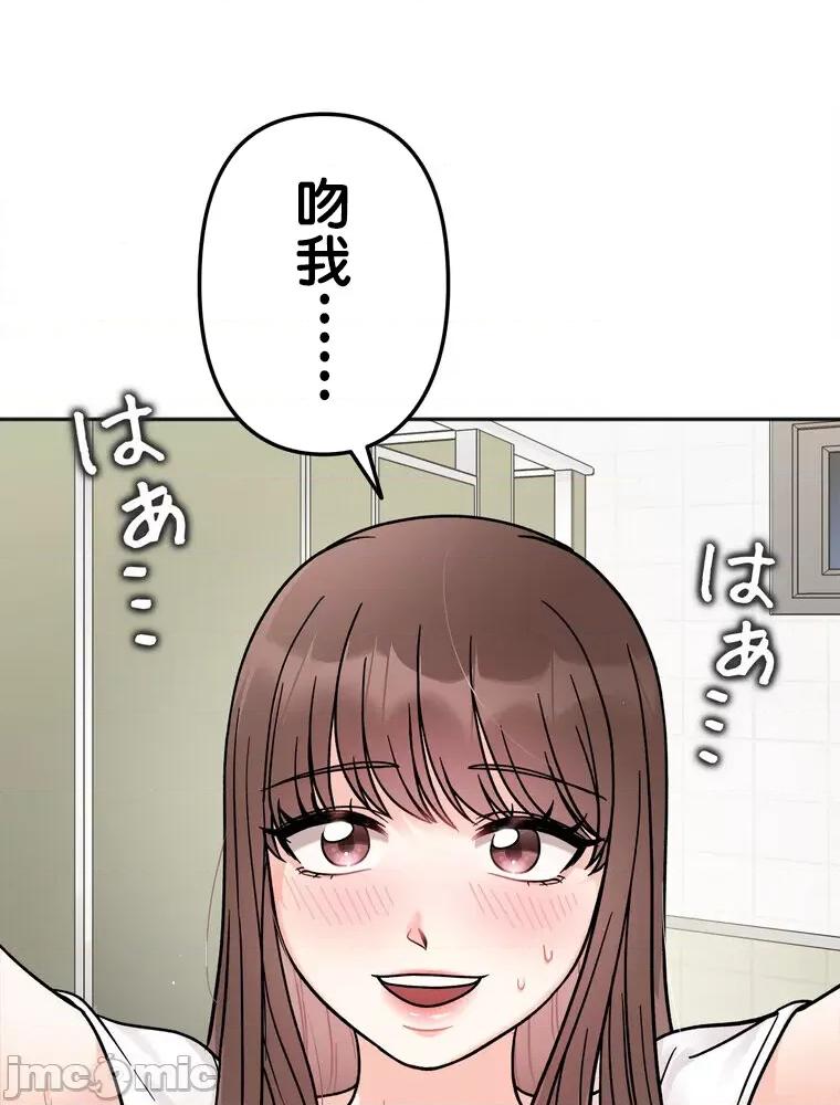 她才不是我姐姐 秘密的姊弟 12 第56页