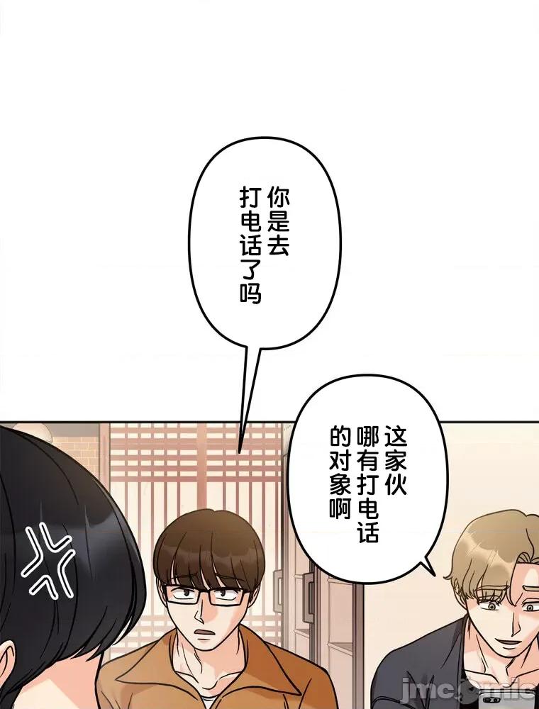 她才不是我姐姐 秘密的姊弟 12 第76页